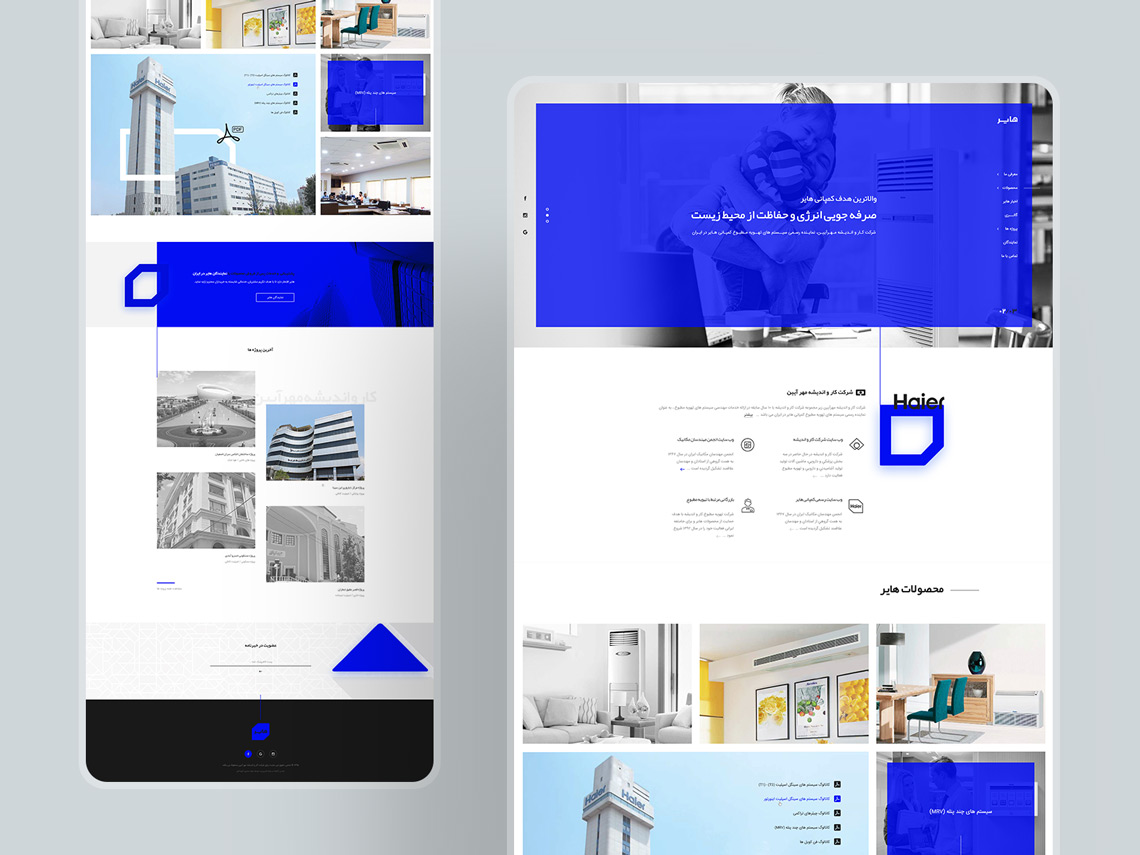 طراحی گرافیک وب، طراحی رابط کاربری و تجربی وب سایت هایر، تولیدکننده سیستم های تهویه مطبوع در ایران